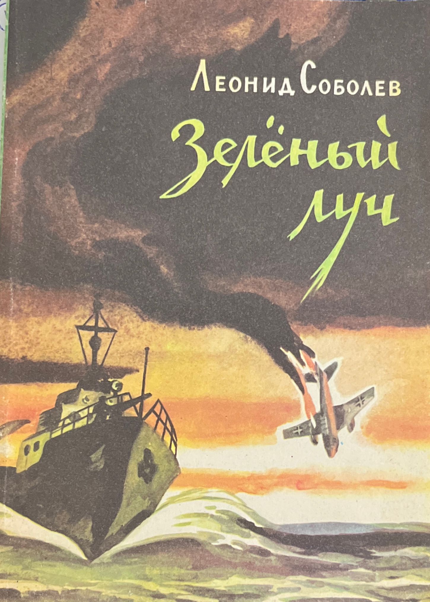 книга